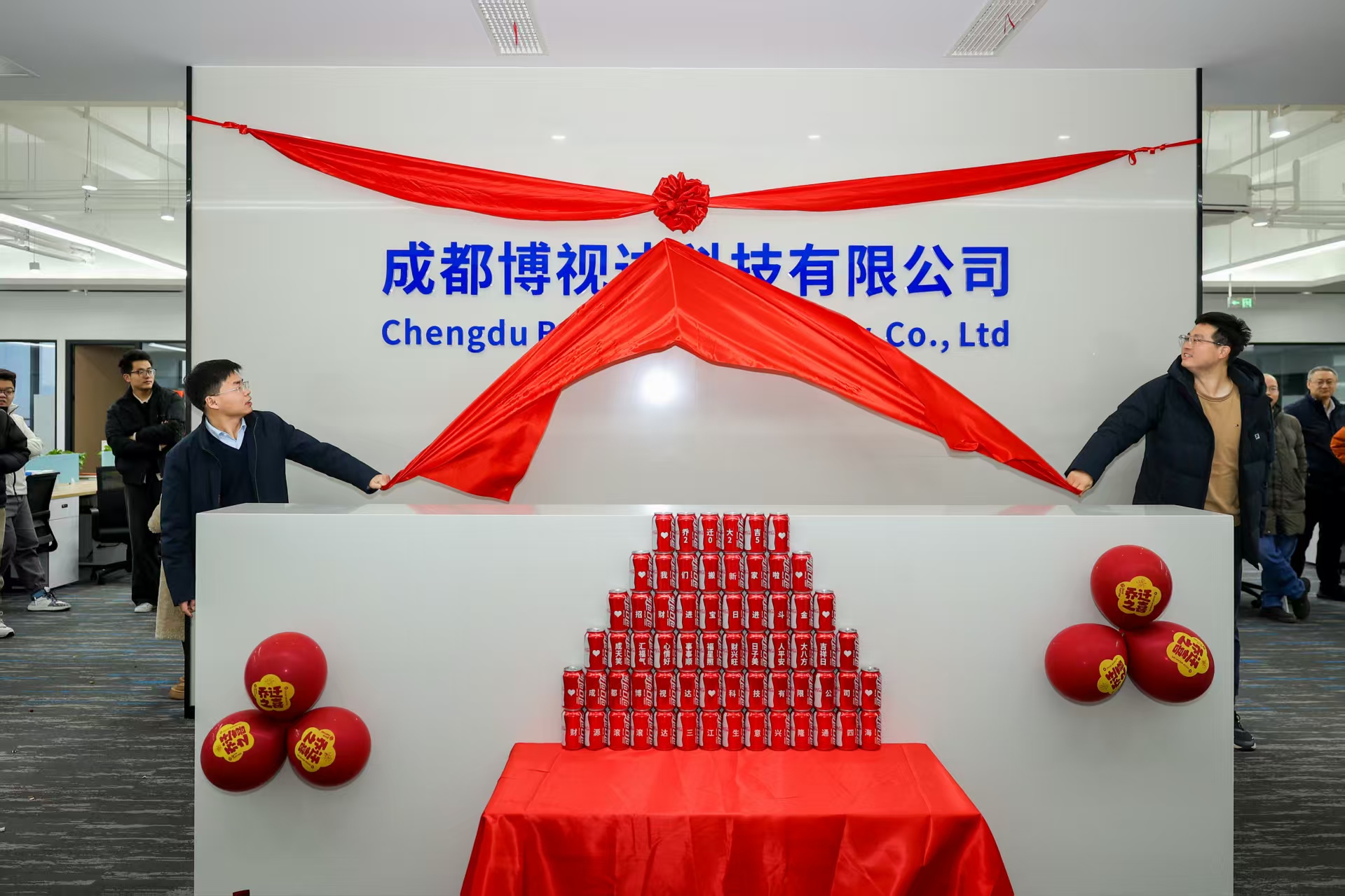 8688体育app注册乔迁之喜