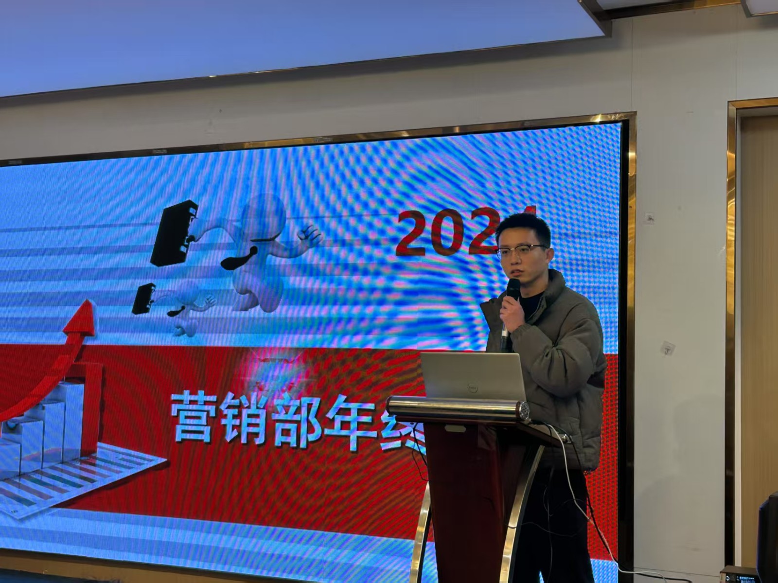 8688体育app注册2025年会圆满落幕，共启新程
